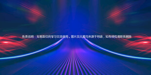 会议背景