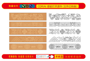 中式风格边框纹理