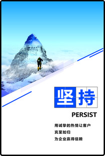 坚持