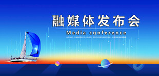 会议背景