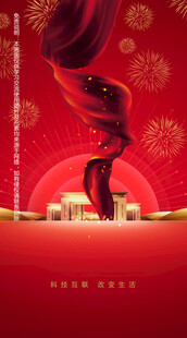 会议背景