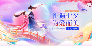 七夕情人节