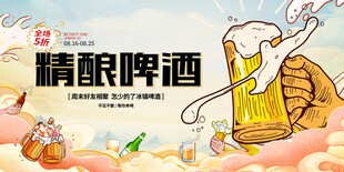 精酿啤酒