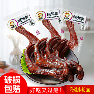 美味秘制鸭爪电商主图