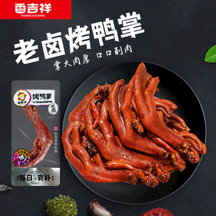 老卤烤鸭掌电商主图