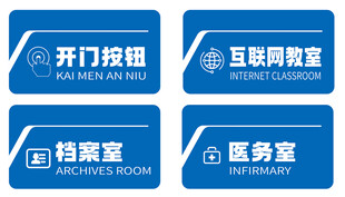 门牌 标识牌