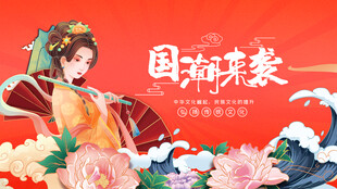 国潮美妆古风女子形象