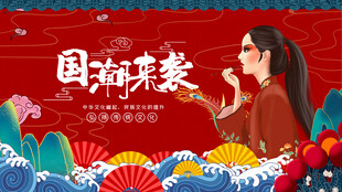 国潮美妆海报展示