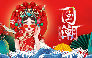 国潮戏曲风人物形象展示