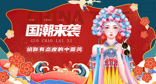 国潮来袭的戏曲扮相女子