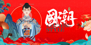 古风国潮人物插画形象