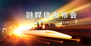 会议背景