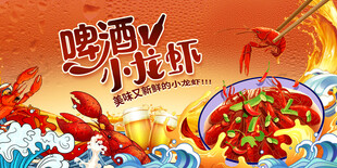 小龙虾店招