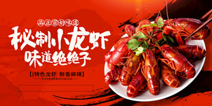 秘制小龙虾