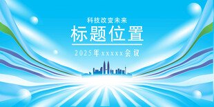 梦幻蓝绿城市科技背景图