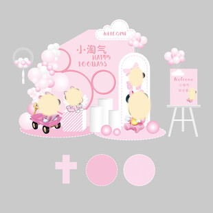 米妮女生周岁宴场景布置
