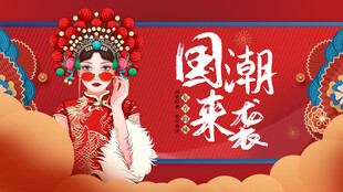 国潮戏曲风女子惊艳亮相