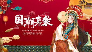 国潮戏曲风古装美女