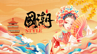 国潮戏曲风女性形象展示