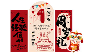 周年庆装饰布置物料展示