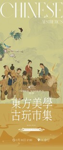 古代画东方美学古玩市场