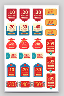 年货节促销标签