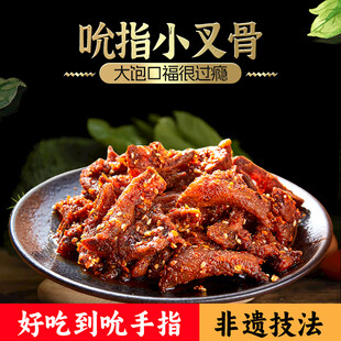 吮指小叉骨电商主图