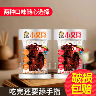 鸡叉骨开袋即食电商主图