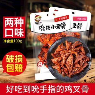 鸡叉骨开袋即食电商主图