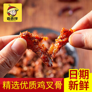 鸡叉骨开袋即食电商主图