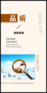 企业文化海报
