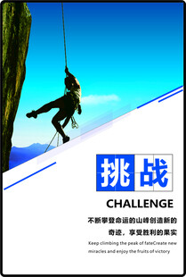 企业文化海报
