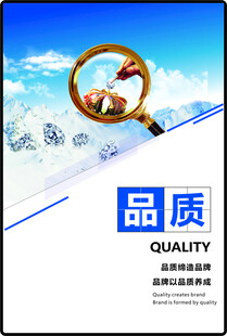 企业文化海报