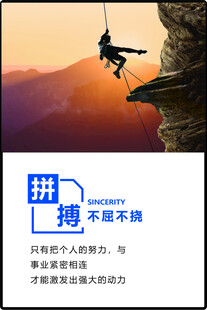 拼搏精神