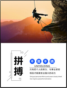 拼搏海报