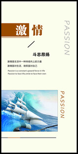 企业文化海报