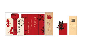 中式传统婚礼主题