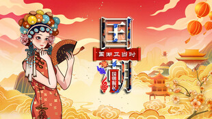 国潮风女子手持器物赏景