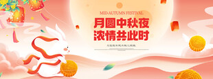 迎中秋庆国庆