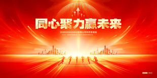 大气年会背景