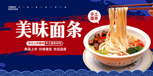 面条文化