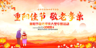 重阳节背景