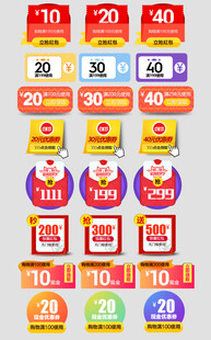 多彩促销标签集合