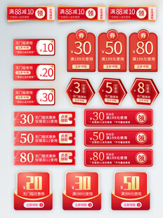 多样红色促销标签集合