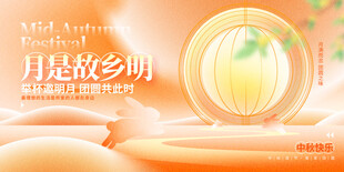 迎中秋庆国庆