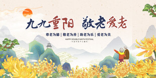 九九重阳节