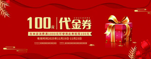 代金券