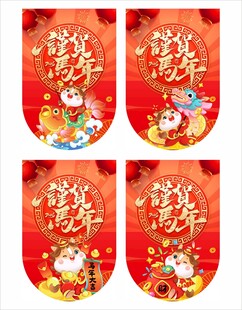 2026年谨贺马年新年宣传吊旗