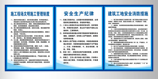 工地安全消防措施制度