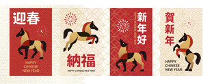 马年迎春纳福装饰画